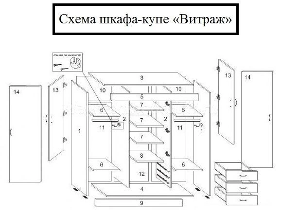 Шкаф-Купе 4-х Створчатый Витраж с Этажеркой Ширина 2100/2400 мм/Разные Цвета