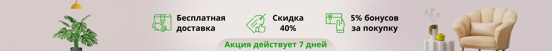 Спецпредложение Магазин Мебели Ульяновск