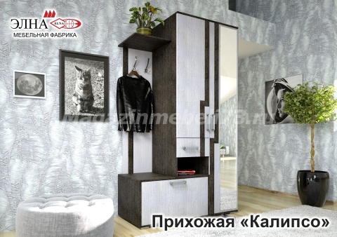 Прихожая Калипсо