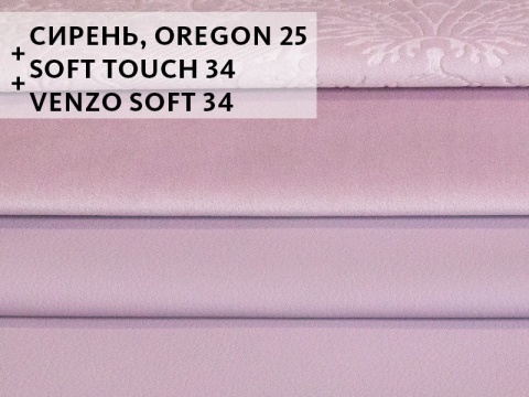 Диван Vega Прямой Сирень